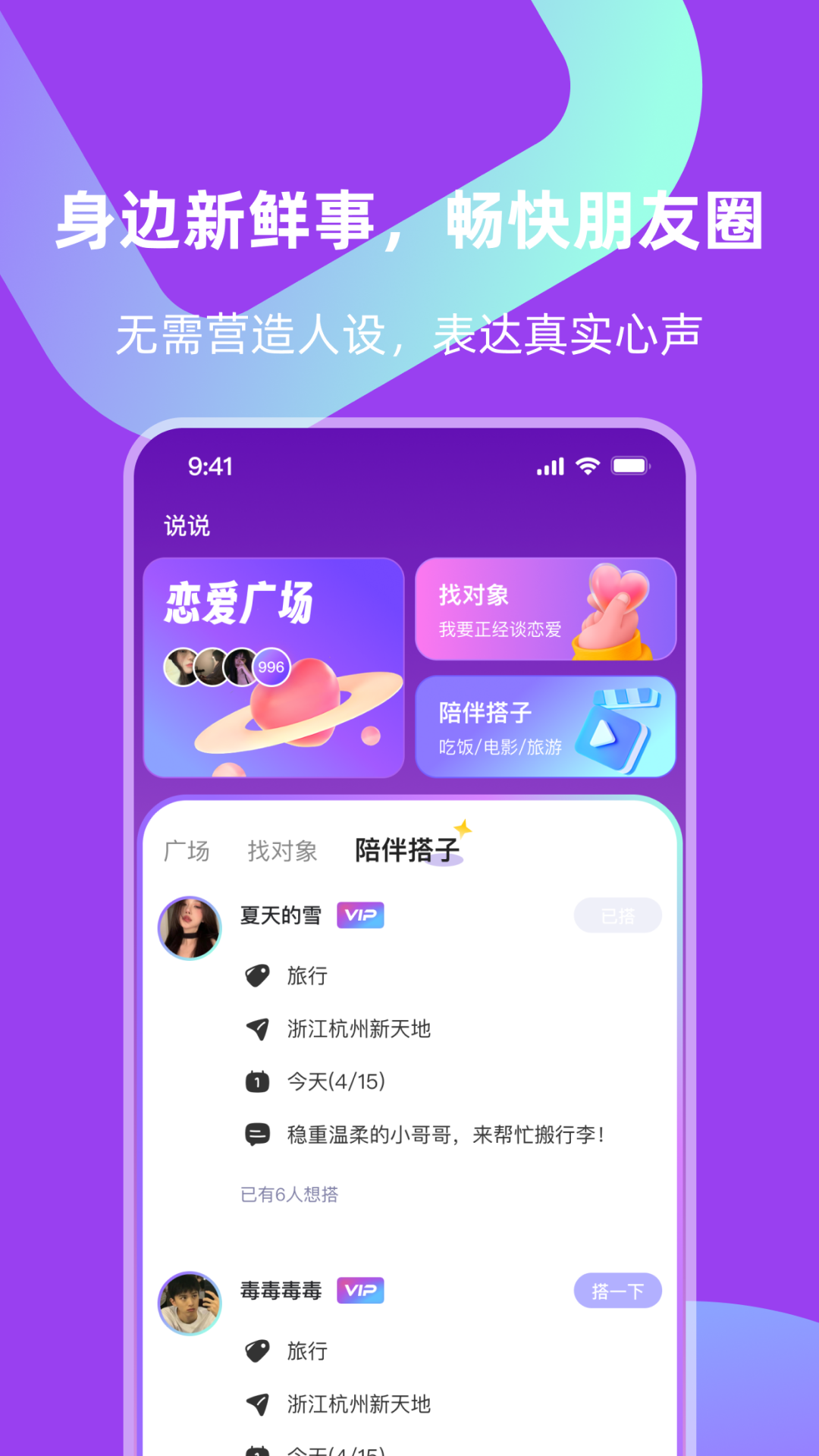 脱单实验室