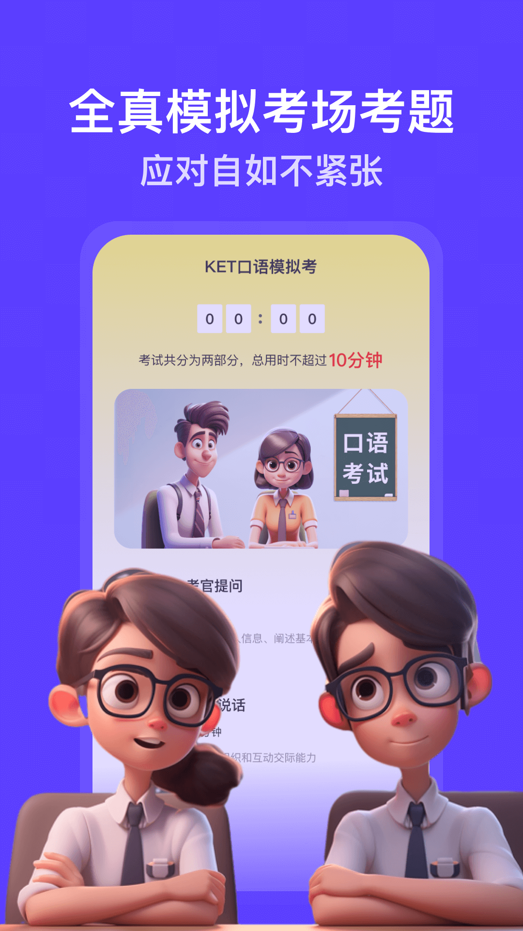 口语精灵