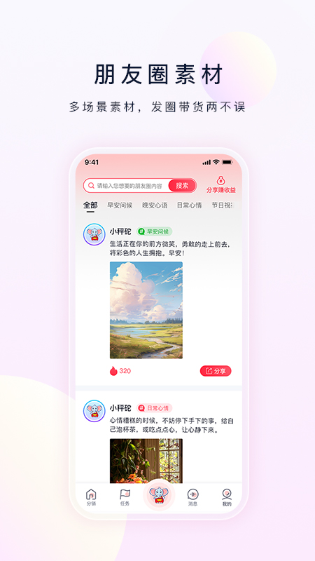购物店
