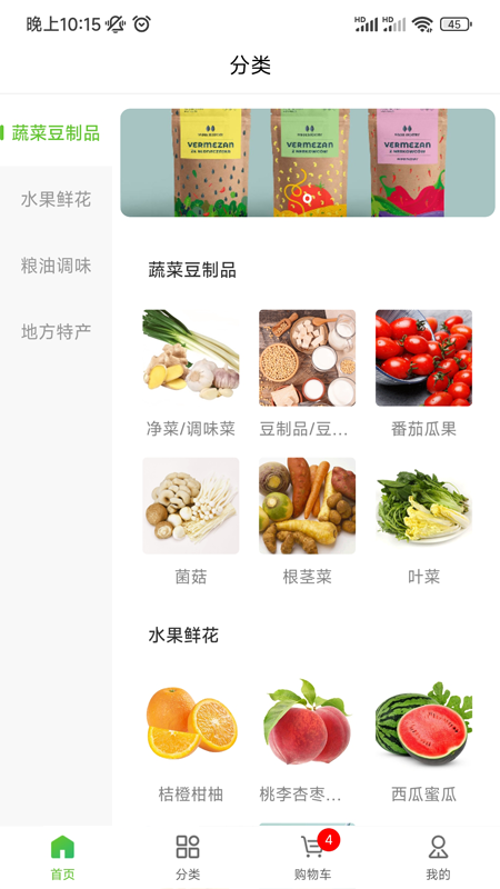 天天聚惠