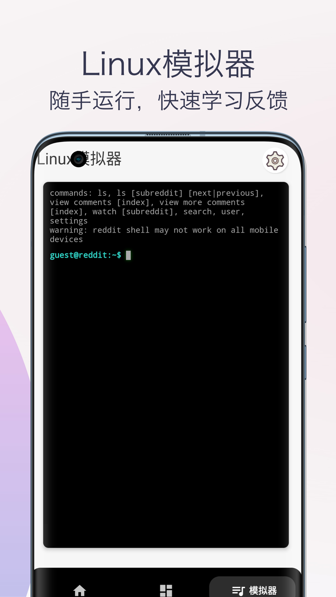 linux命令手册教程
