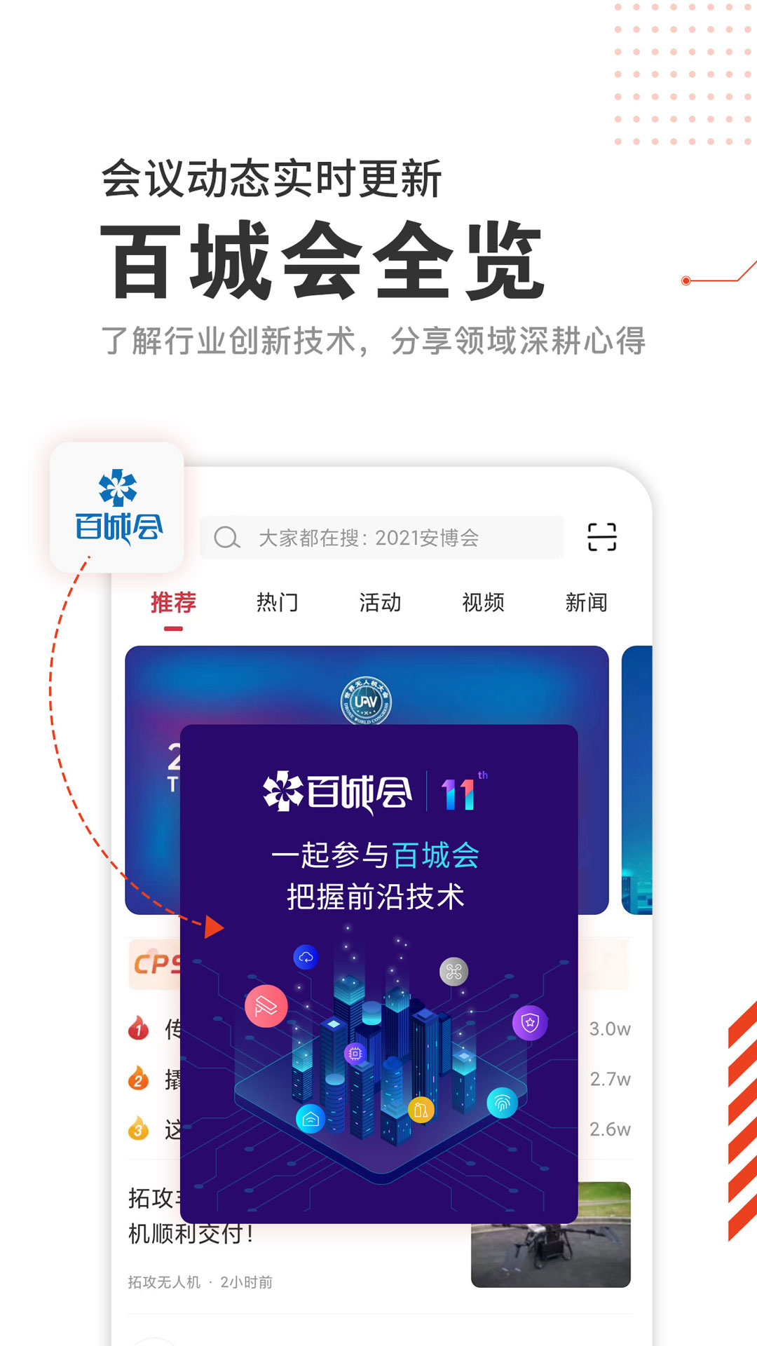 cps中安网