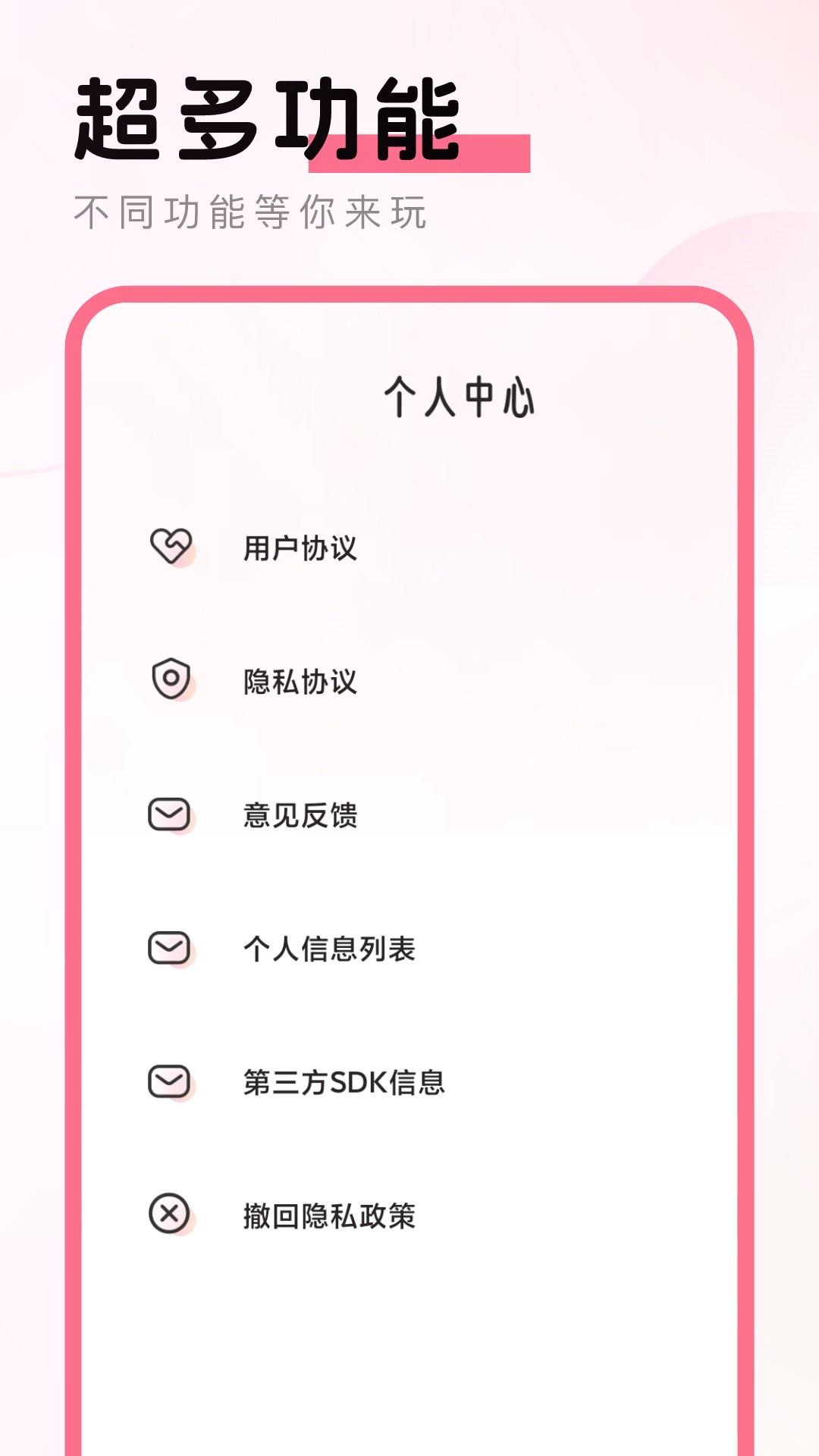 彩云相机
