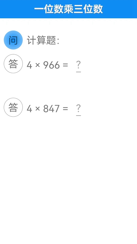 甘枣小小数学