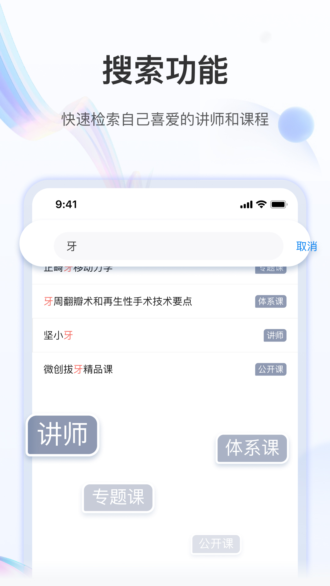 坚果牙