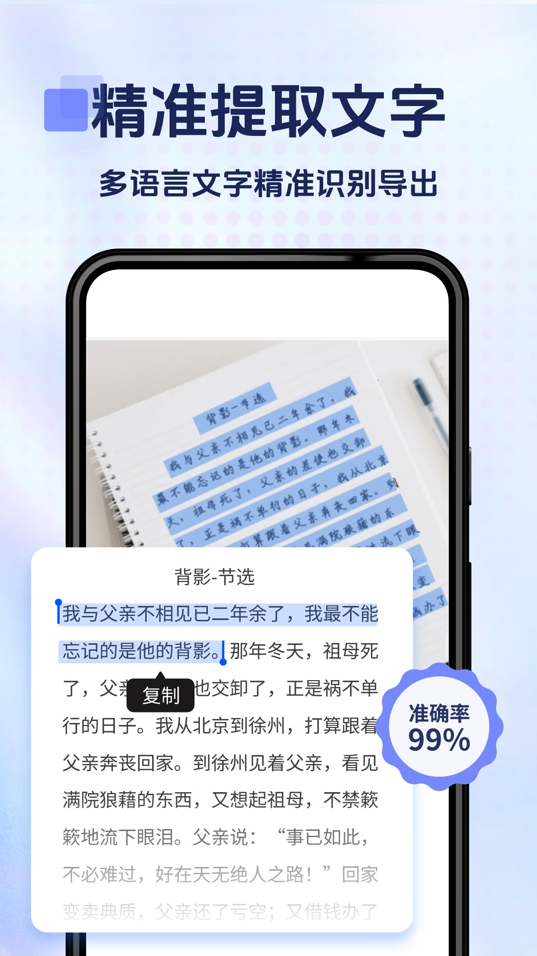 掌上扫描宝