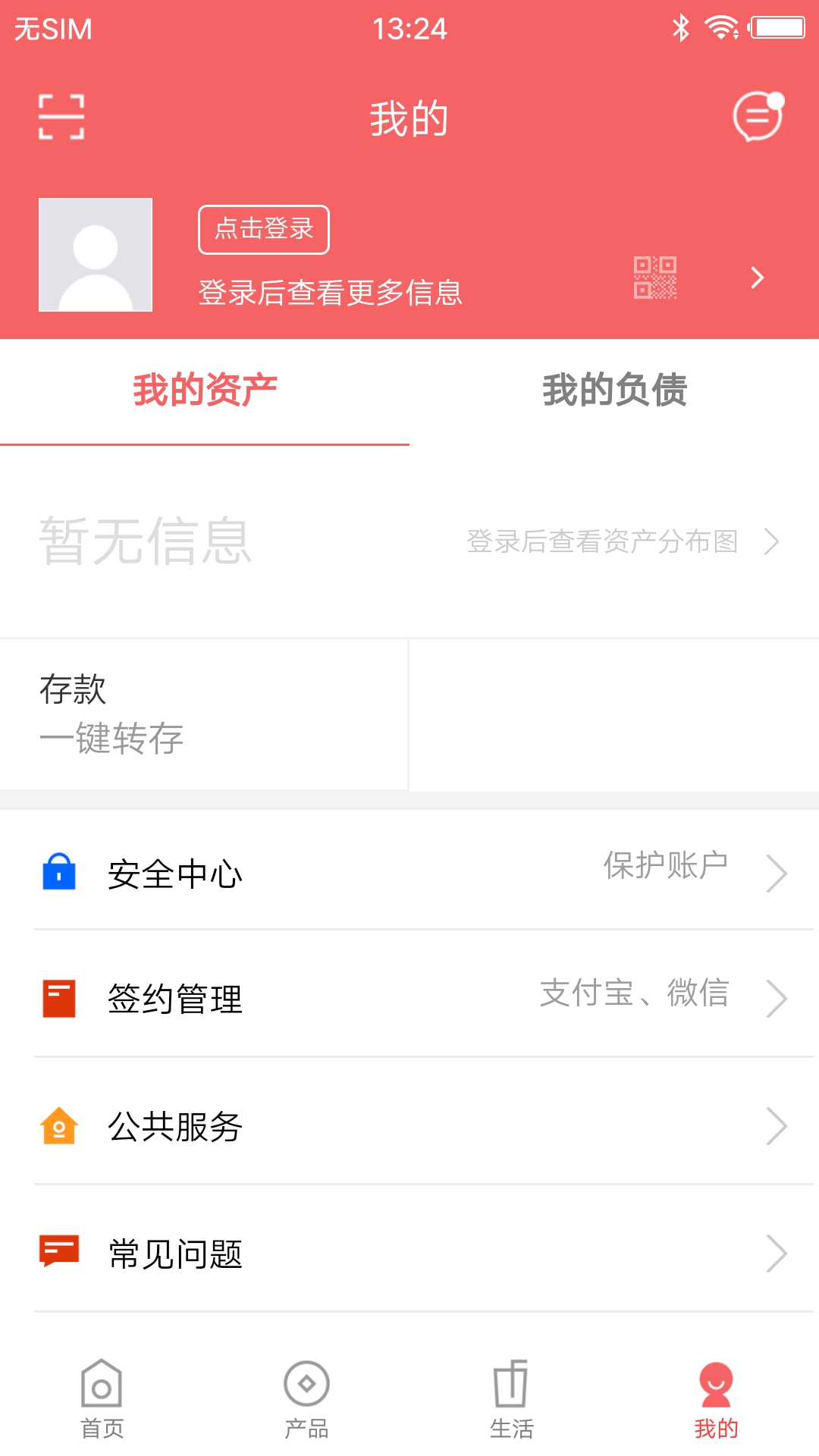 朔州蒙银