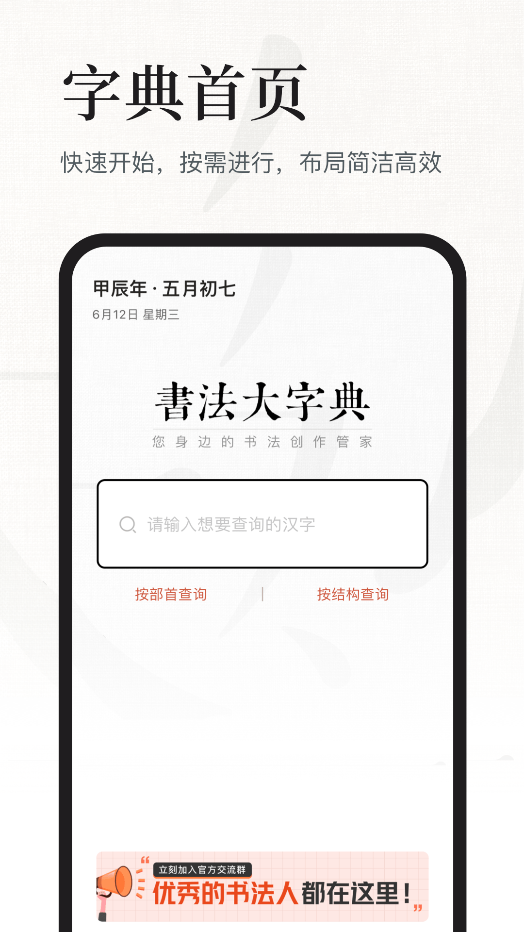 书法大字典