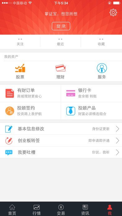 掌证宝