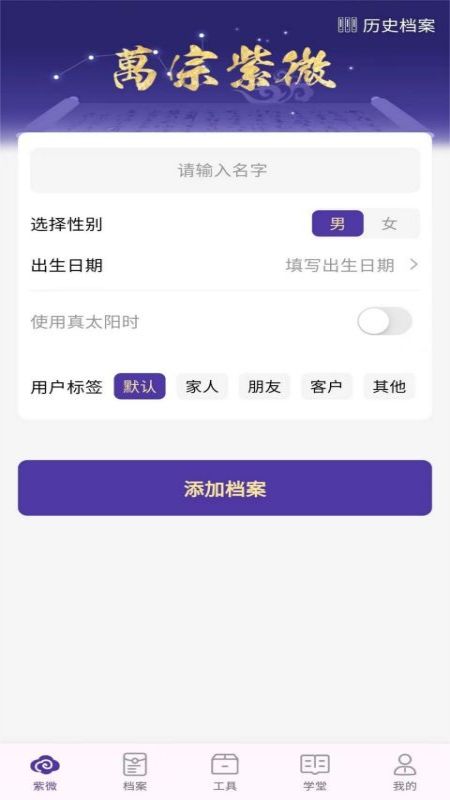 万宗紫微