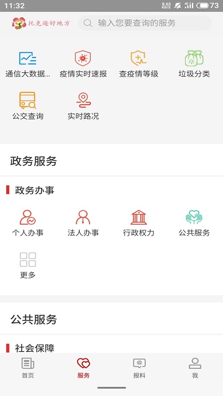 托克逊好地方