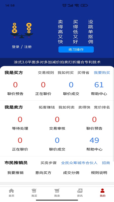 聊价网