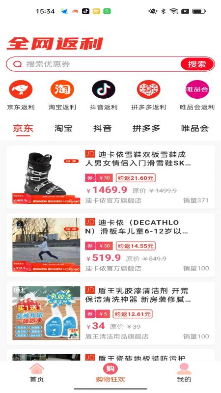 e值购物