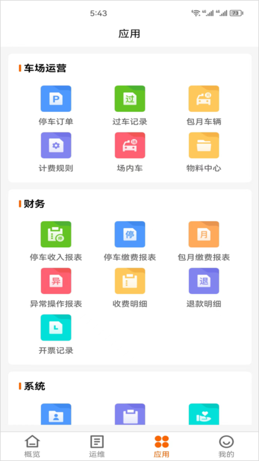 咪网云助手