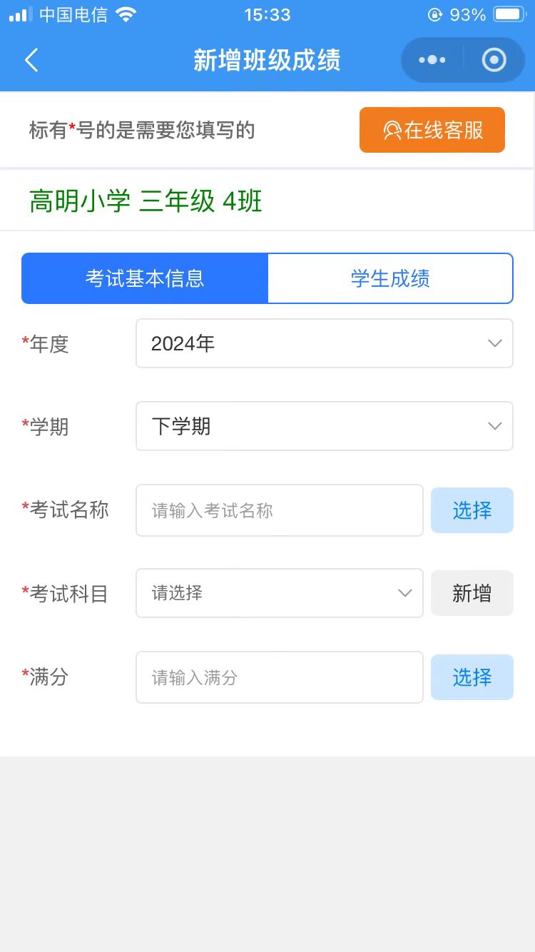 成绩一百