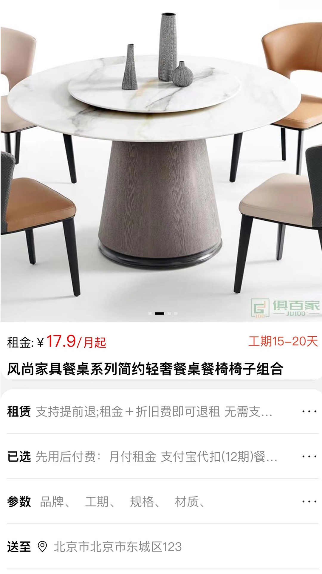 俱享租