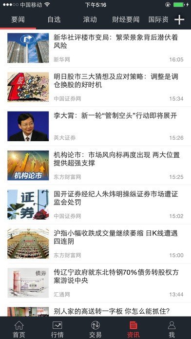 掌证宝