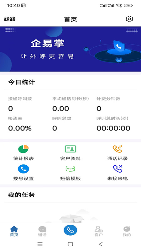 企易掌