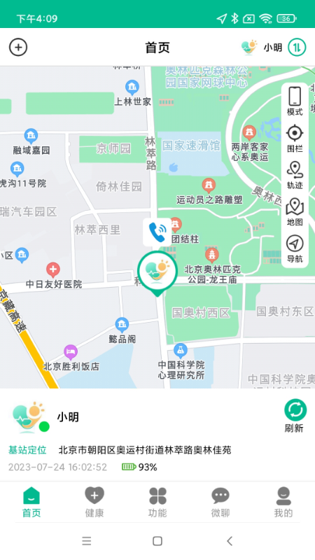 智守护
