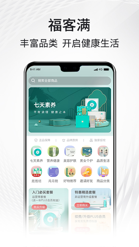 i福客满