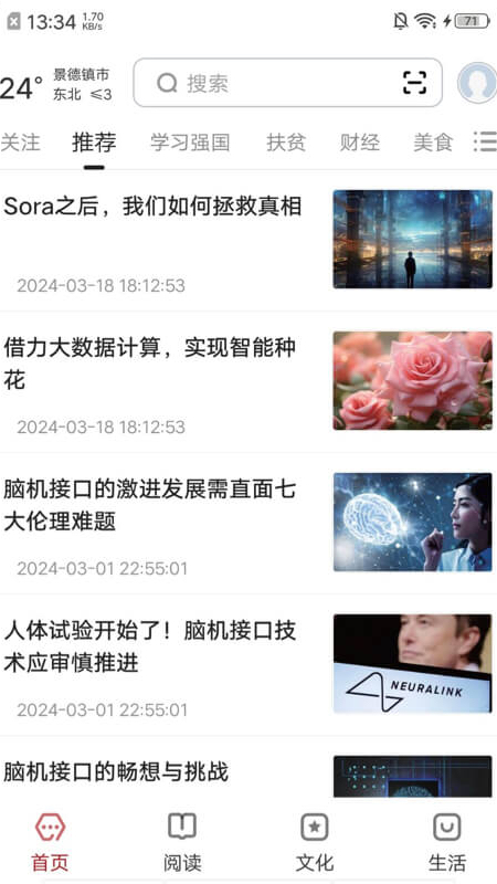 数字景德镇