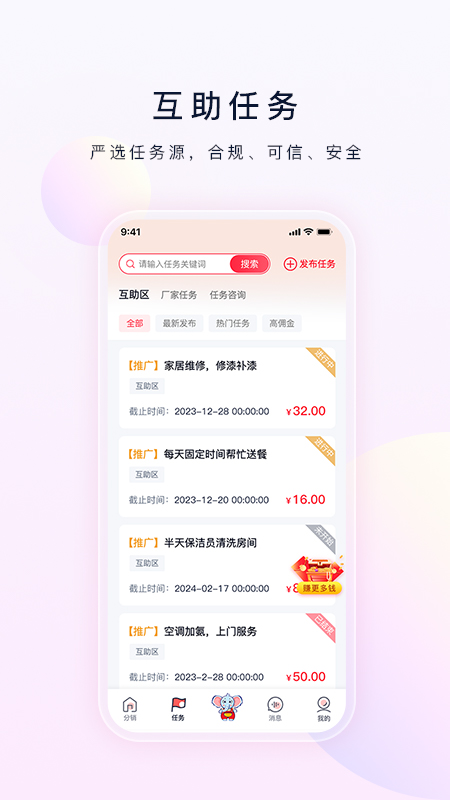 购物店
