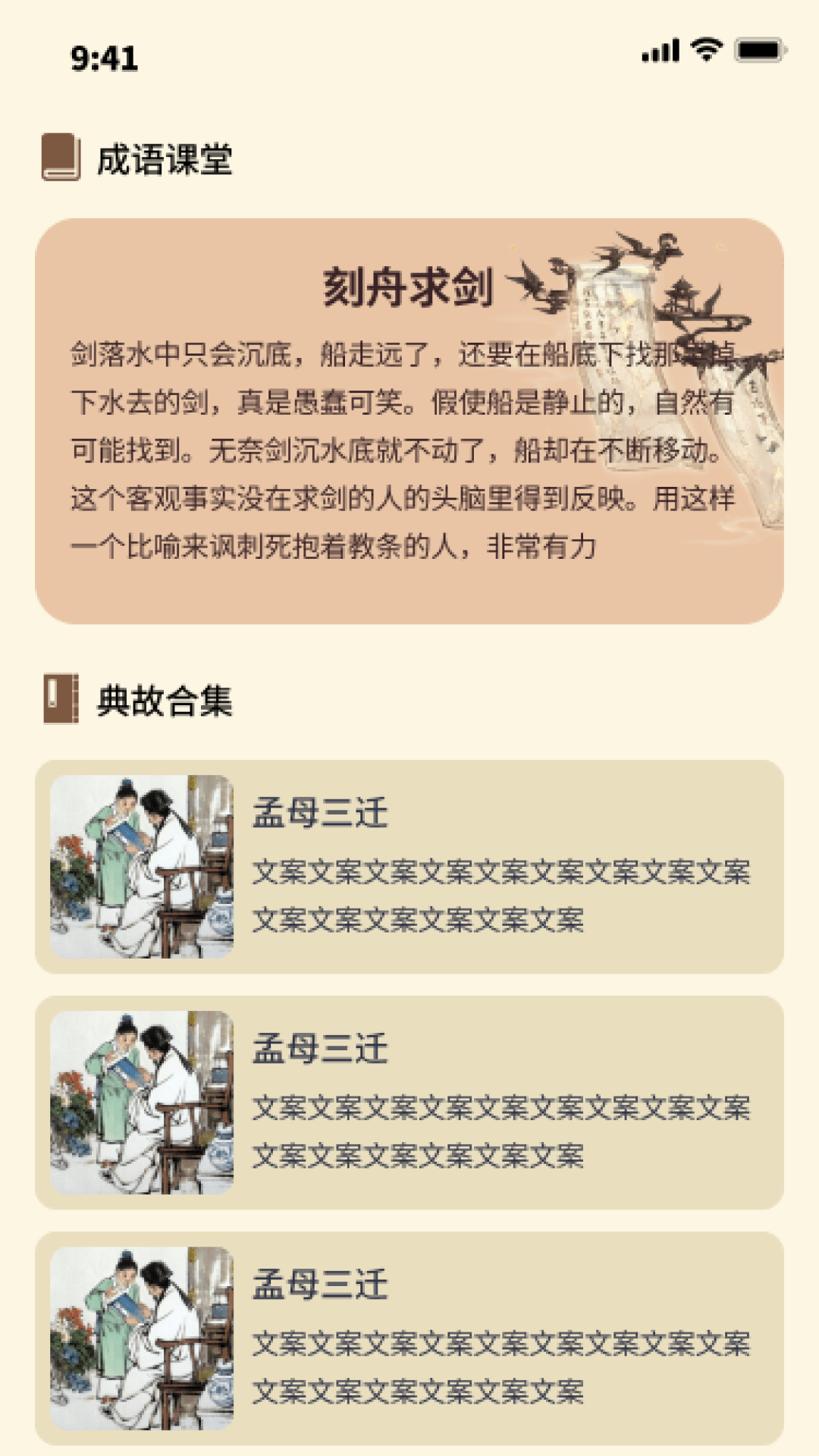 汉字一点通