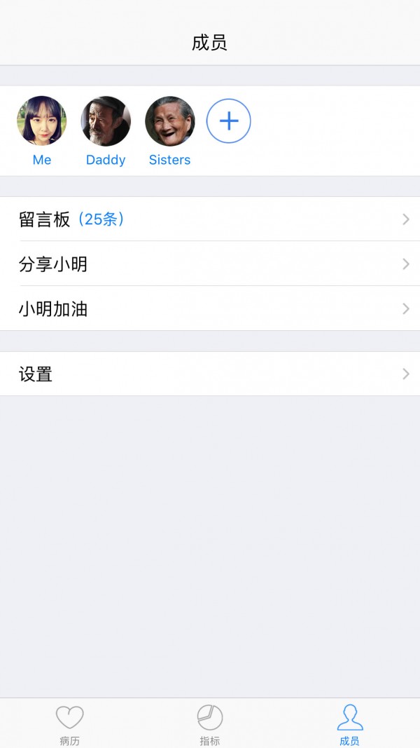 小明病历本