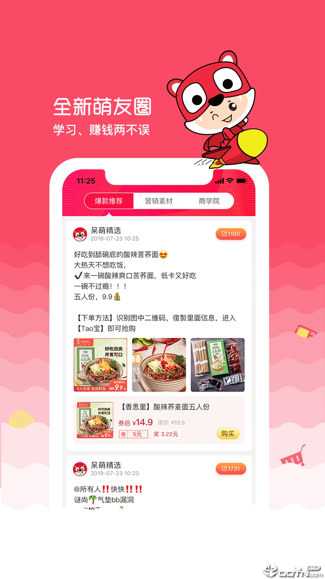 呆萌价