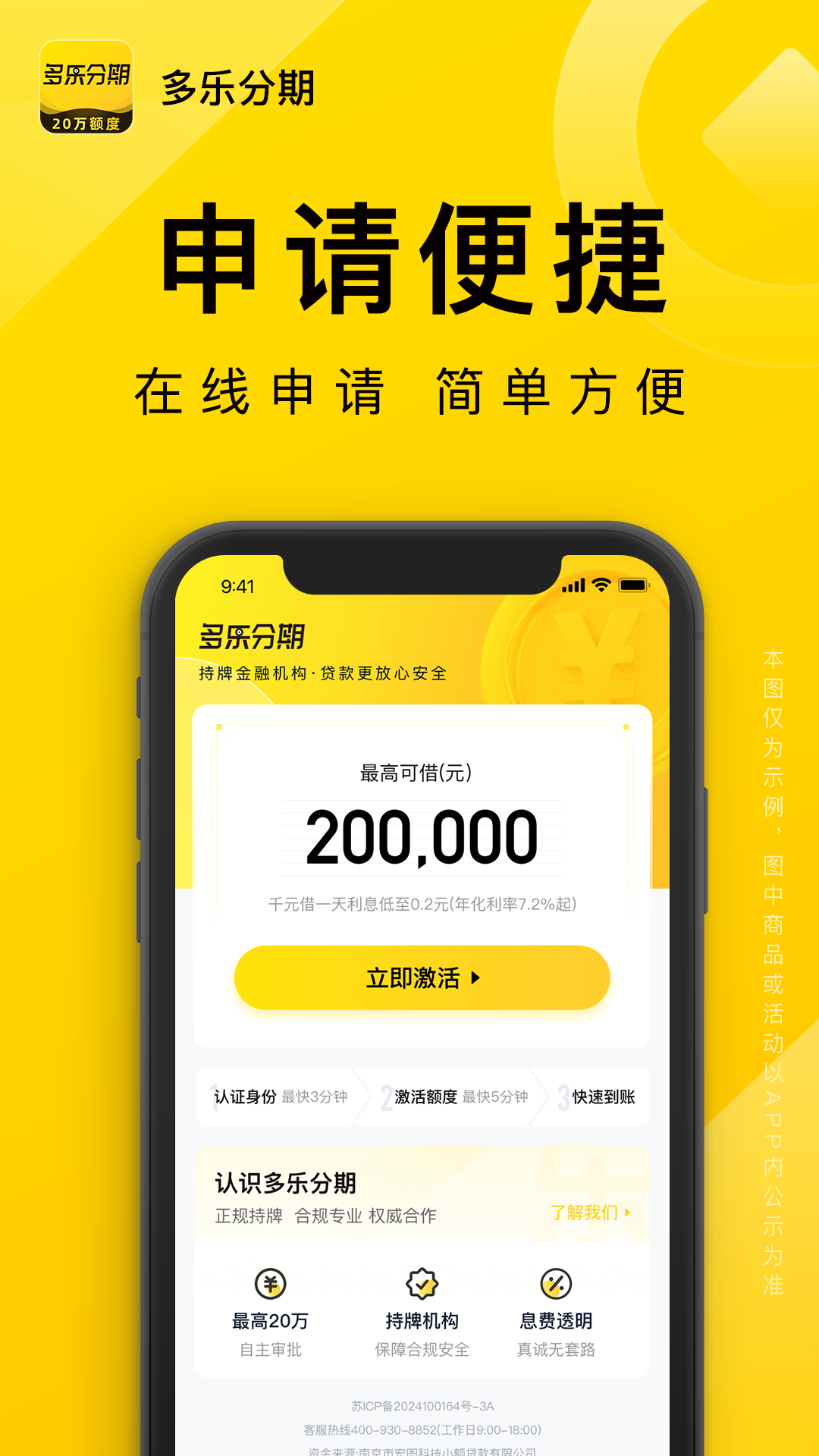 多乐分期