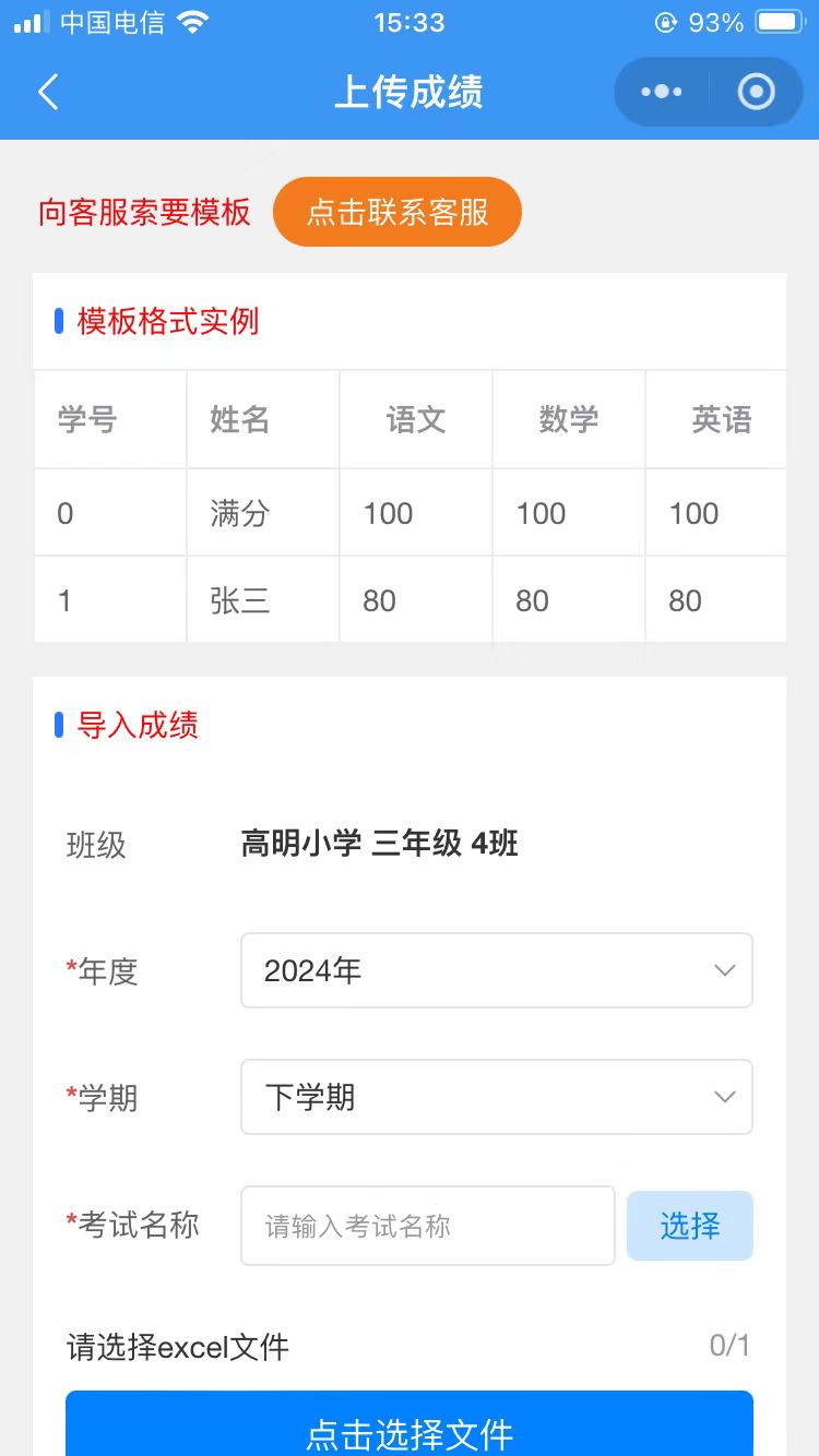成绩一百