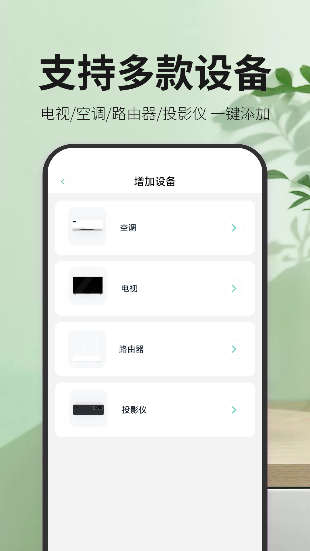 万家遥控器
