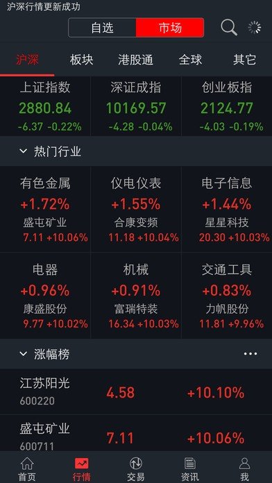 掌证宝