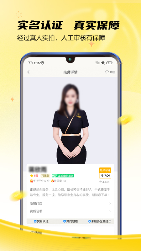 推推到家