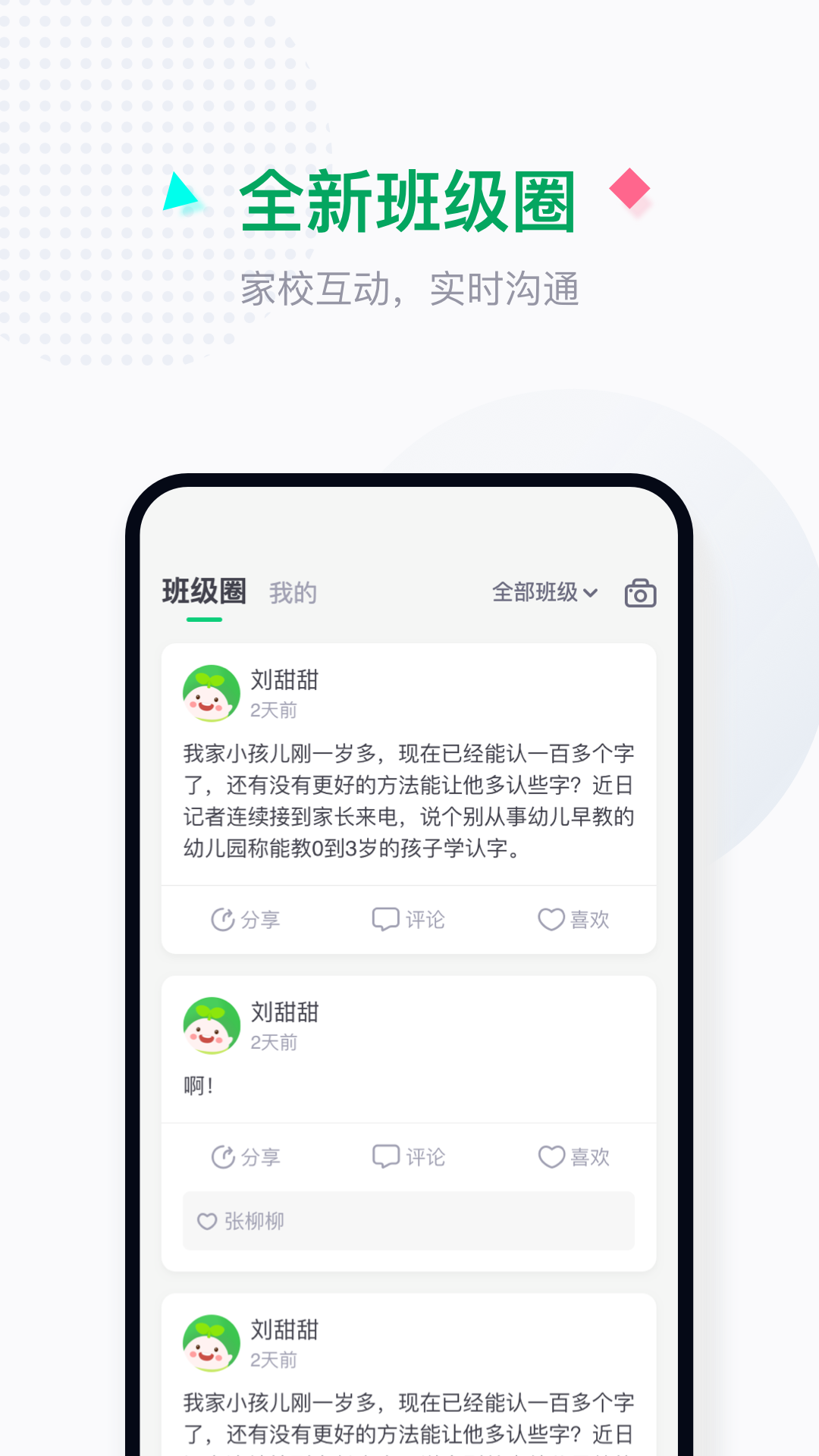 学童乐