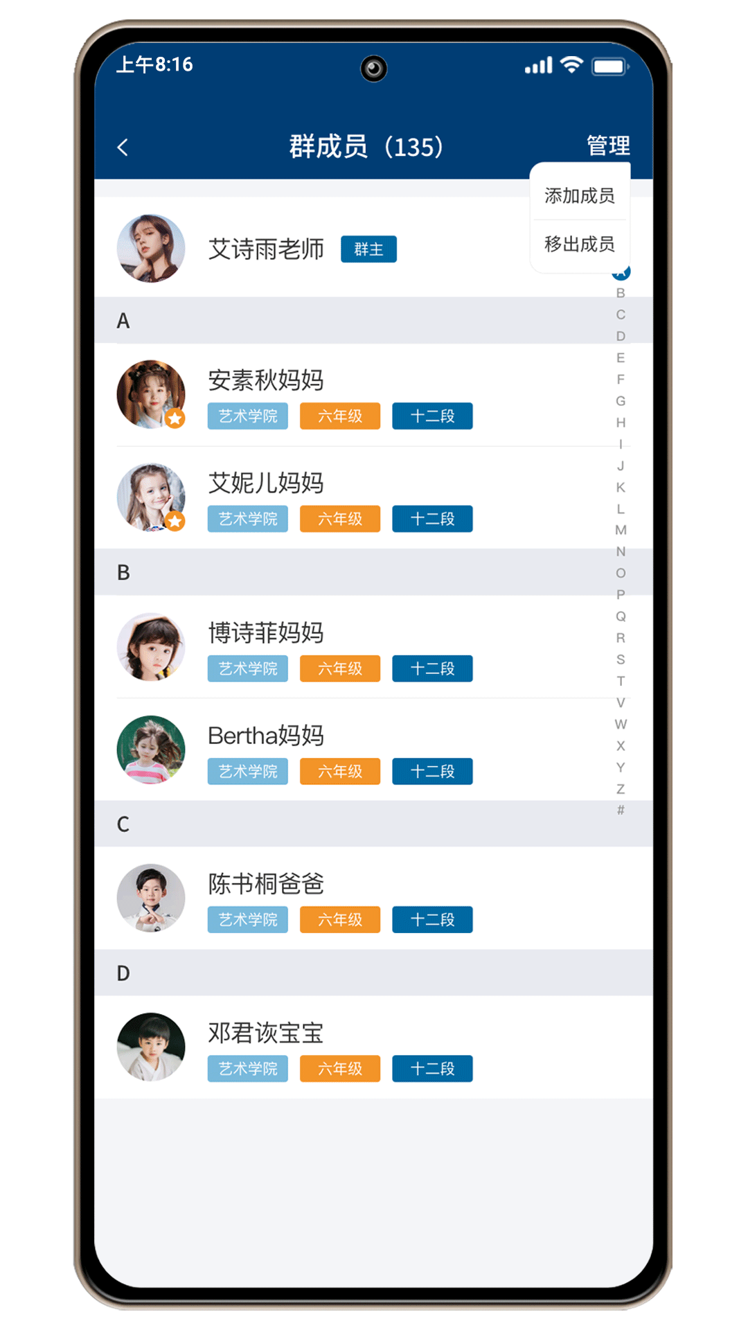 威雅家校