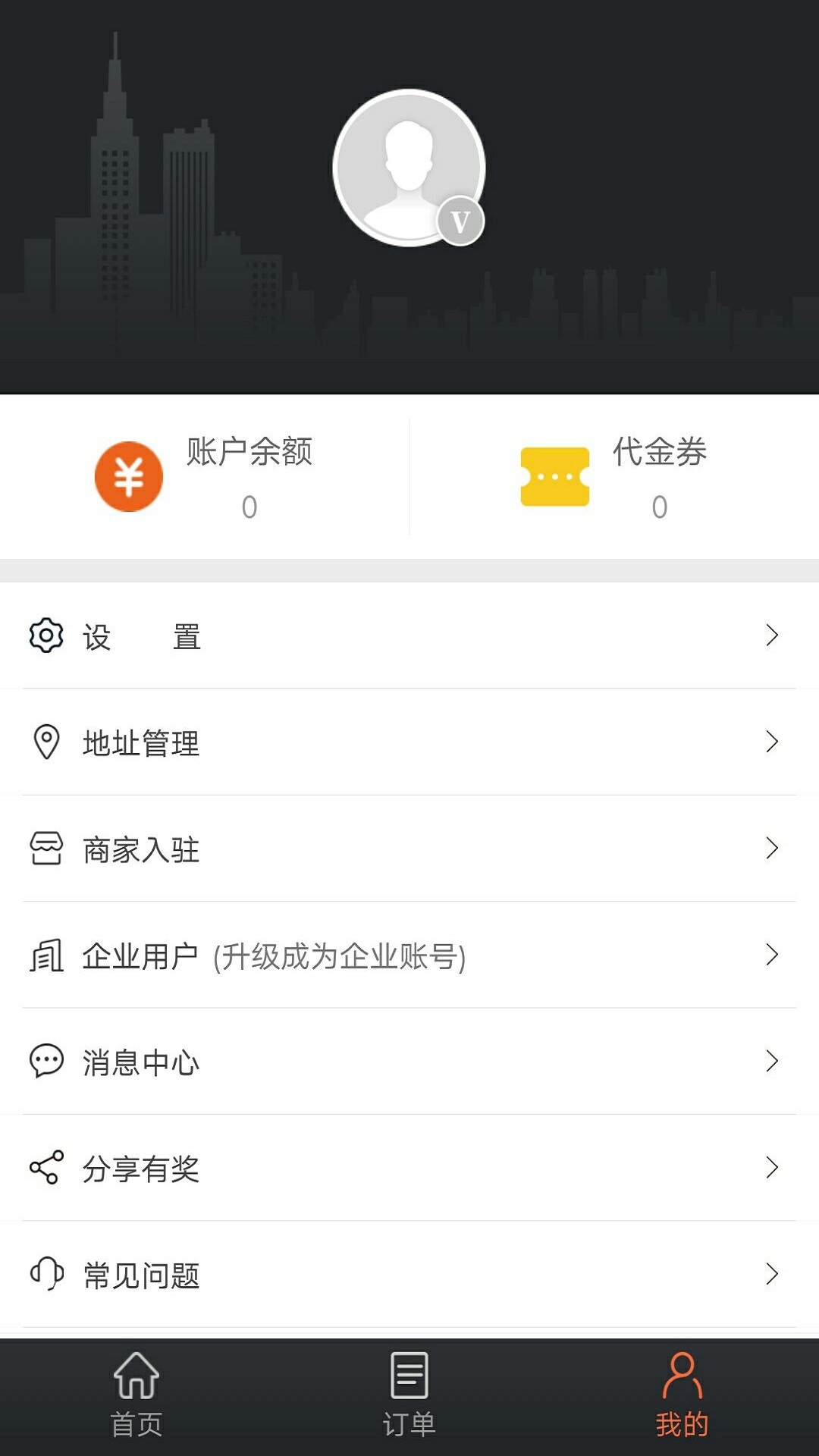 爱跑腿骑士版