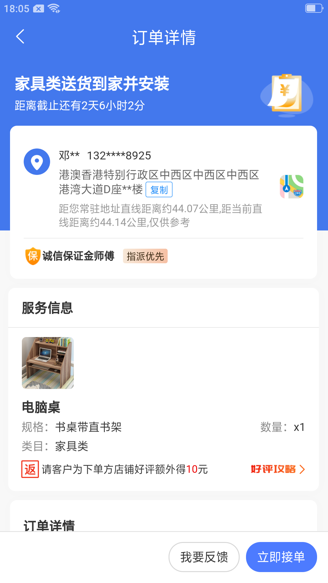精匠帮