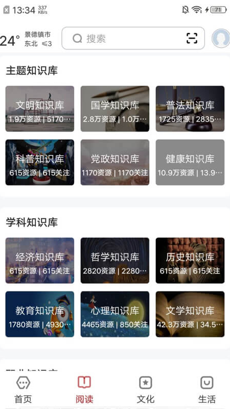 数字景德镇