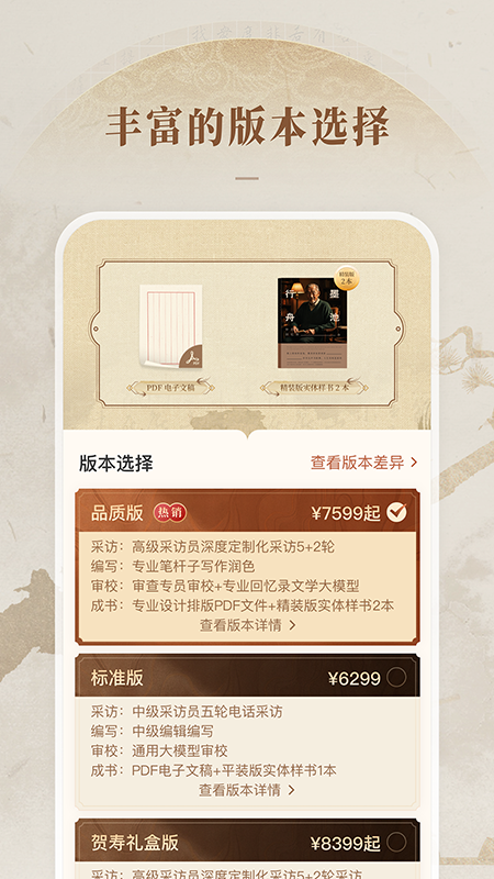 凡史记