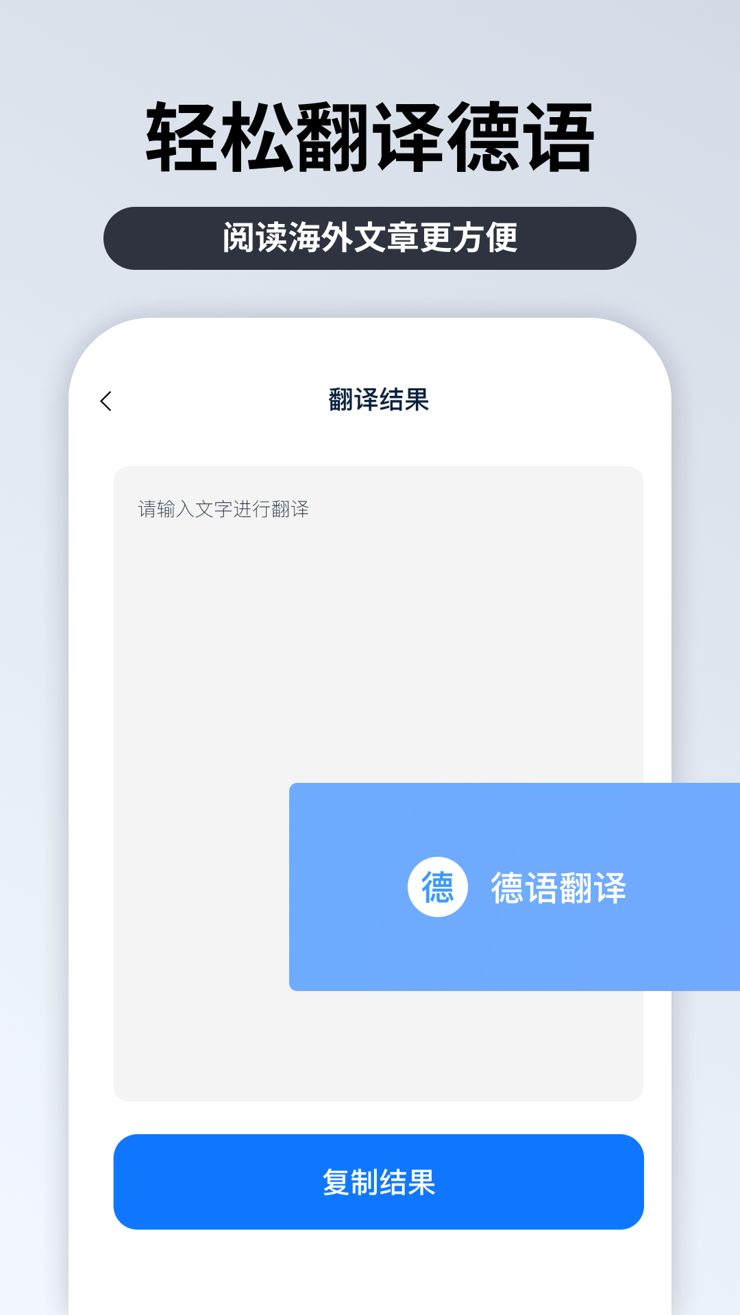 粤语翻译官