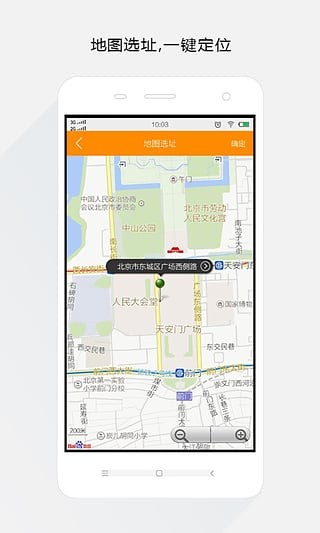 爱易租