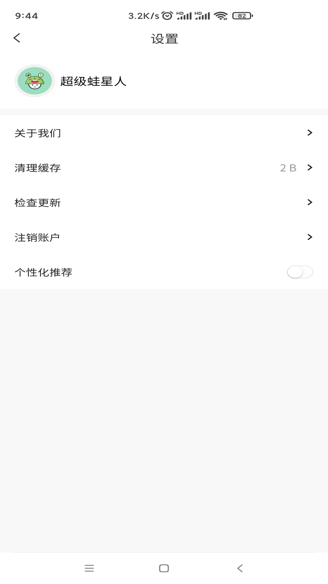 闪电蛙换电商家版