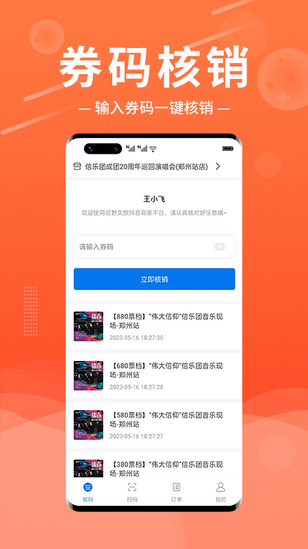 绍野文旅商家版