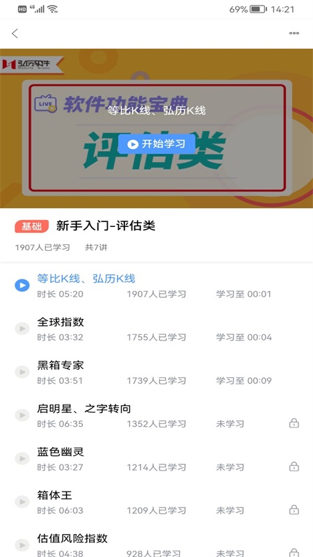 弘历精网