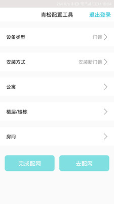 配置工具