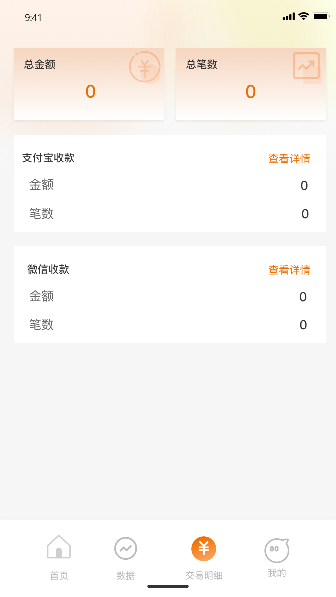 橙子掌柜