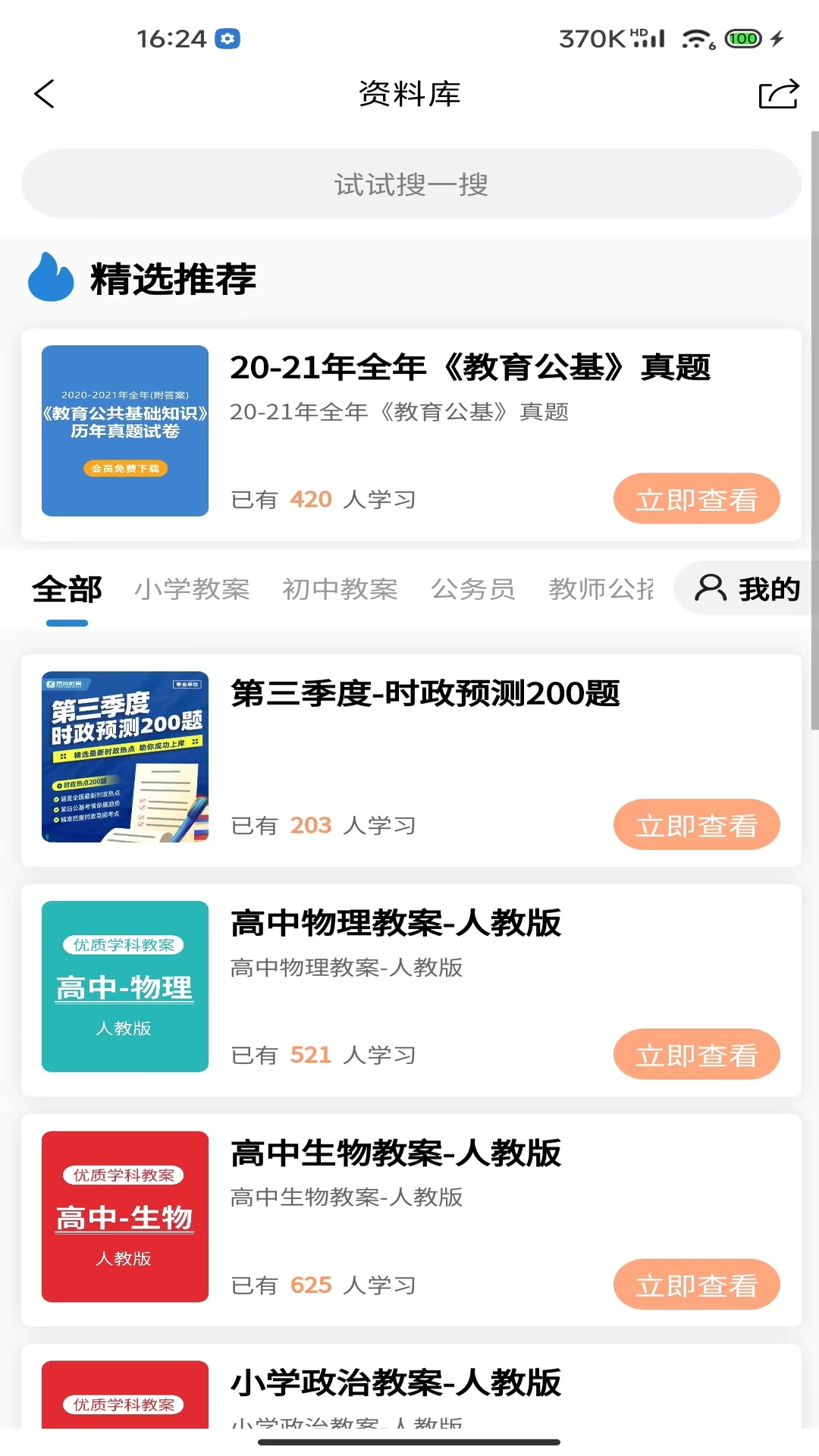 易尚教育