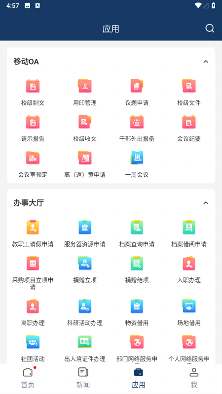 智慧黄师