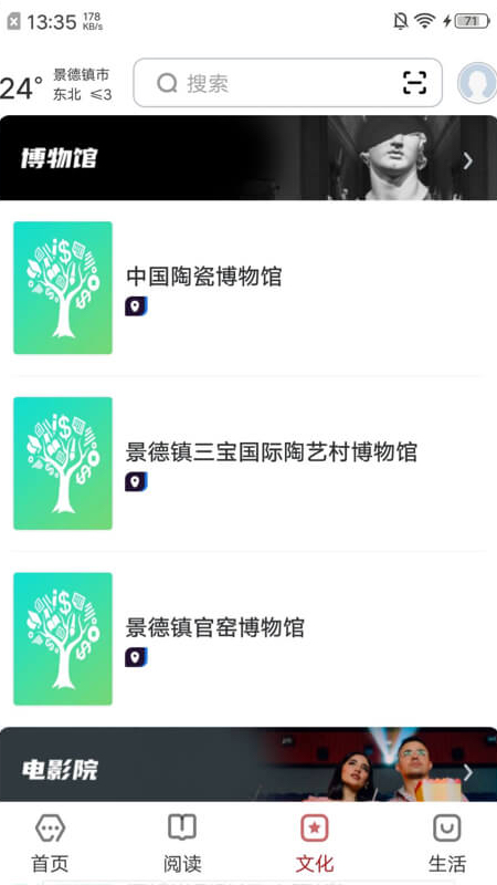 数字景德镇